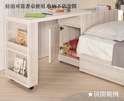 【DH】商品貨號G039-3商品名稱《雪莉》3.5尺多功能型床頭(圖一) 床頭箱拉出當書桌使用.收納不佔空間台灣製可訂做