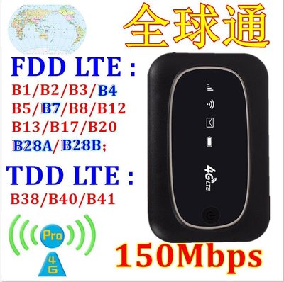 附發票【全球通用】全頻段 4G LTE Wifi M7路由器分享器無線行動網卡另售E5573 E5577 E5576