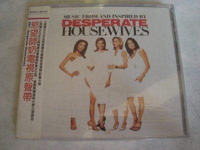 慾望師奶電視原聲帶/ Desperate Housewives OST ( 全新未拆)