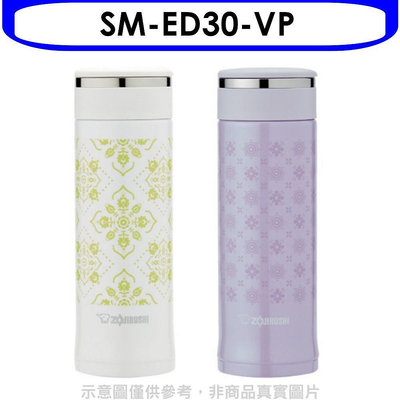 《可議價》象印【SM-ED30-VP】300cc可分解杯蓋迷你保溫瓶VP珍珠紫