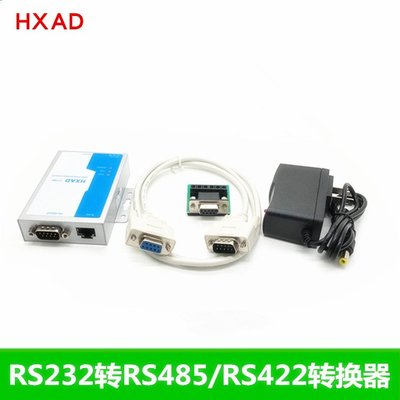 HXAD RS232轉RS485/RS422轉換器有源工業級 工控通信模塊2118B