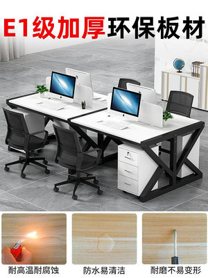 職員辦公桌員工位辦公室家具桌椅組合4四6六人位屏風卡位電腦桌子