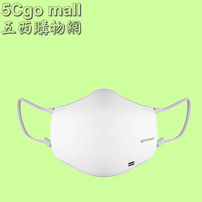 5Cgo【權宇】LG AP551AWFA 口罩型空氣清淨機(白色) HEPA 13全效防護濾網，徹底淨化空氣、雙變頻清淨風扇 含稅