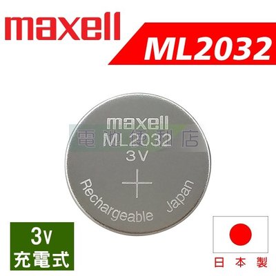 [電池便利店]maxell ML2032 3V 充電式電池 日本製