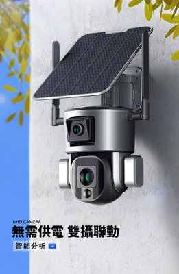 Y5監視器 太陽能 4K雙鏡頭監視器 無線攝像頭 WiFi 監控攝像機 家用 UHD 超級高清 紅外 夜視 支援記憶卡