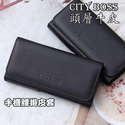 CITY BOSS 頭層牛皮 HTC U23 Pro U20 5G U19e 真皮手機腰掛皮套 手機皮套 CT88