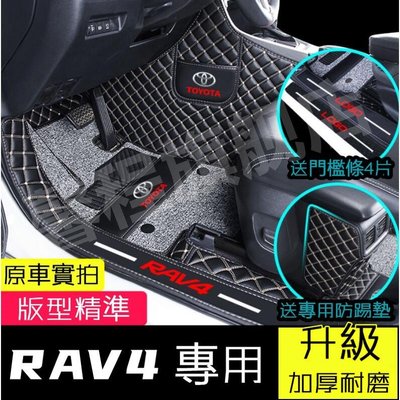 豐田 RAV4 3代 4代 5代 腳踏墊 環保雙層地毯全包圍腳墊 五代 RAV4 後備箱墊 行李箱墊 後車廂墊 原車版型