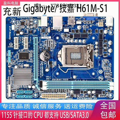 電腦零件Gigabyte/技嘉 H61M-DS2 H61M-S1 H61M-D1 1155針 集顯DDR3筆電配件