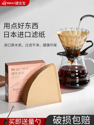 手沖咖啡濾紙一次性扇形V60咖啡粉過濾紙滴漏美式咖啡機錐形濾紙~優優精品店