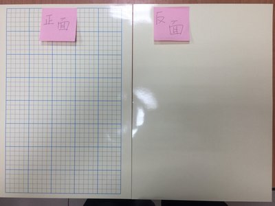 【教學教具】數學小白板/國語小白板  另售強力磁鐵 備課趴