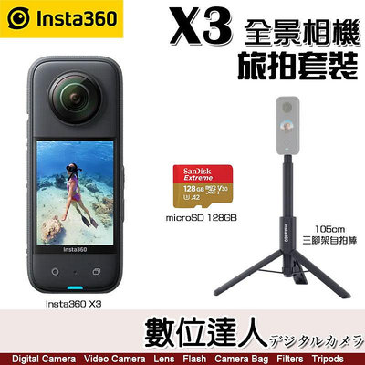 Insta360 X3【旅拍套裝】360度 全景運動相機 1/2吋感光元件 (含X3全景運動相機+105cm三腳架自拍棒+128G)