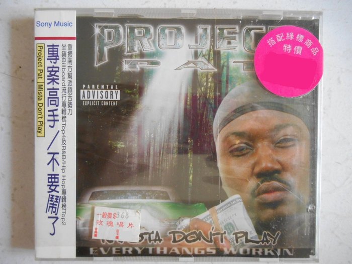Project Pat Mista Don%27t Play