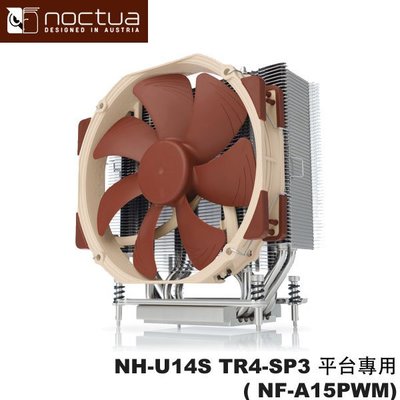 【MR3C】送$200禮券 含稅 Noctua NH-U14S TR4-SP3 多導管靜音散熱器 TR4-SP3平台專用
