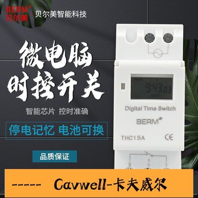 Cavwell-THC15A小型微電腦時控開關電箱導軌式THC15A電子時間控制器定時器-可開統編