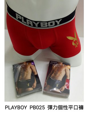 【晉新】PlayBoy-彈力個性平口褲-貨號PB025-原價280元，特價224元，尺寸M~XL