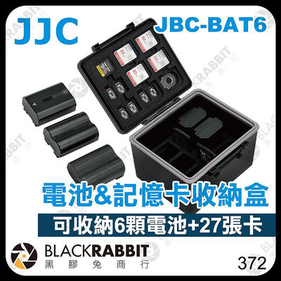 黑膠兔商行【 JJC JBC-BAT6 電池 記憶卡 收納盒 】 SD Micro SD CF TYPE-A 收納包