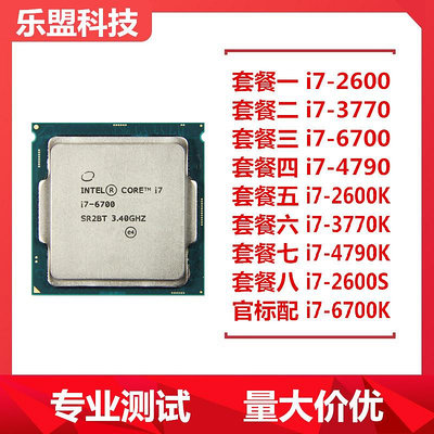 inte i7-2600K 3770  4790K 6700K 2600S CPU超頻散片非盒裝