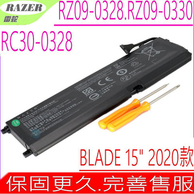 雷蛇 RC30-0328 原裝電池 Razer Blade 15 2020， RZ09-0328 RZ09-0410