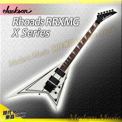 【現代樂器】現貨！Jackson X系列 Rhoads RRXMG 大搖座電吉他 白色黑邊 鎖定式弦鈕 EMG雙雙拾音器