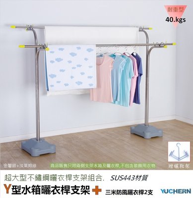 [京彩居家]不鏽鋼室外重型曬衣桿組包含2支170~300cm伸縮(防風)曬衣桿