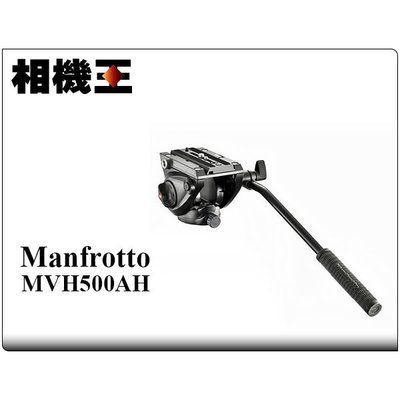 ☆相機王☆Manfrotto MVH500AH 油壓雲台 500AH 公司貨 (2)