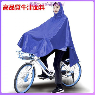 高品質-機車斗篷式單人騎行雨衣 單車自行車全罩式透明鬥篷雨衣 防風衣 自行車雨衣 單車雨衣 防水雨衣 腳踏車雨衣