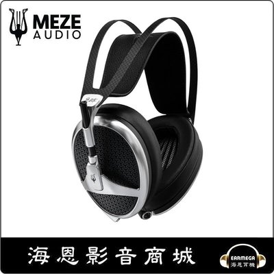 【海恩數位】Meze Elite Empyrean 異構體混合陣列平面振膜耳罩式耳機