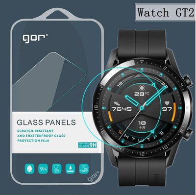 FC商行~ 華為 Watch GT2 GT2e GT2Pro GOR 3片裝 鋼化玻璃保護貼 玻璃貼 鋼膜 手表