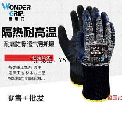 隔熱手套 多給力WG-333隔熱耐高溫100℃手套乳膠勞保耐磨防滑戶外物流園藝