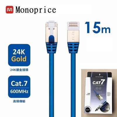 MONOPRICE 27AWG/CAT.7 10Gbps/SFTP高速 網路線 CAT7 RJ45 LAN 圓線 15米