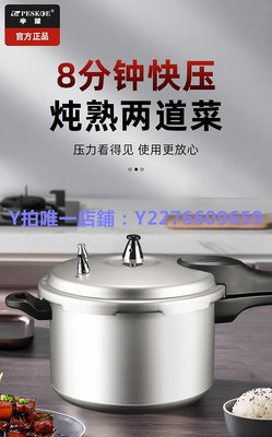 高壓鍋 半球高壓鍋家用燃氣通用防爆迷你小型微壓力鍋煲燉湯大容量