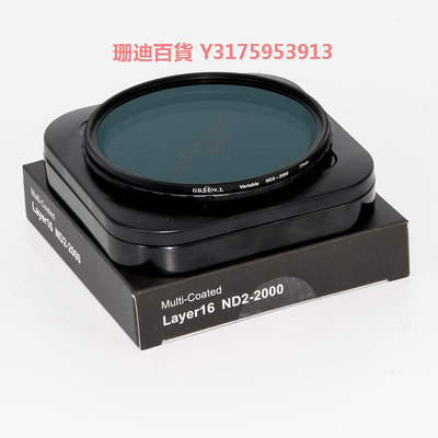Greenl格林爾鍍膜可調減光鏡ND濾鏡nd2-2000濾鏡 52 67 72 77 82mm 中灰密度鏡單反適用相機佳