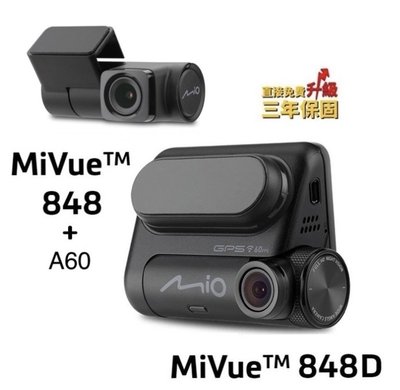 MIO MIVUE 848D【送64G】區間測速提示/60FPS/星空級/行車記錄器/(848+A60)【新世野】