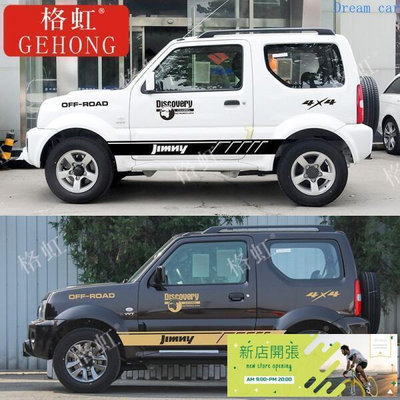 【現貨】SUZUKI 車貼 適用於鈴木吉姆尼車貼拉花 JIMNY個性改裝車身側裙裝飾彩條貼紙花 全臺最大的網路購物