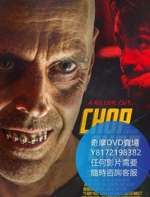 DVD 海量影片賣場 脫線殺手/Chop Chop  電影 2020年