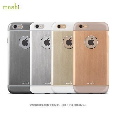 公司貨 Moshi iGlaze Armour iPhone 6S Plus / 6 Plus 超薄鋁質 保護殼 手機殼