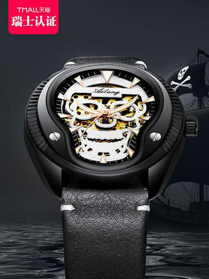 艾浪骷髏頭手錶男士全自動機械男表個性時尚運動手錶一件