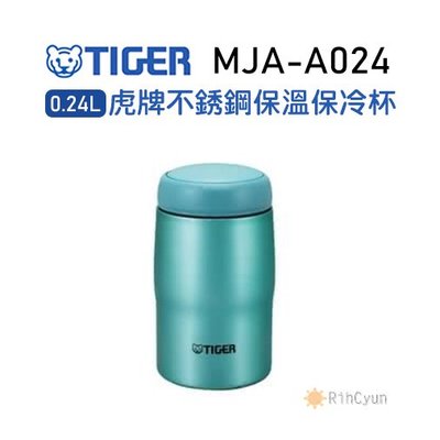 【日群】TIGRE虎牌［日本製］0.24L不銹鋼保溫保冷杯MJA-A024