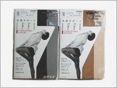【橙鄉綠邑】 清倉特價!日本製GUNZE郡是 IFFI SP3070,快適設計,抗菌防臭加工絲襪/褲襪!!