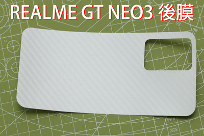 REALME GT NEO3 後膜 後面 保護貼 卡夢貼