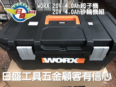 (日盛工具五金)威克士雙機組 無刷砂輪機 WU808  起子機WU294 贈工具箱