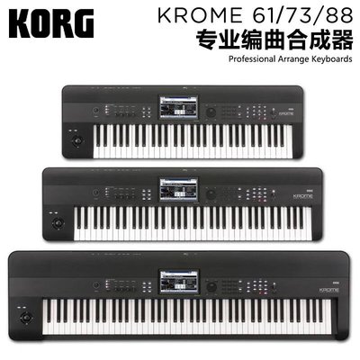 【臺灣優質樂器】科音KORG KROME 61 73 88鍵合成器 KROSS 61 88鍵鍵盤音樂工作站