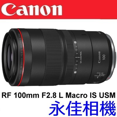 永佳相機_Canon EOS RF 100mm F2.8 L Marco IS USM 【平行輸入】(1)