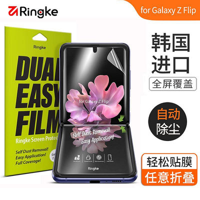 Ringke適用于三星Z Flip4折疊屏手機膜Galaxy Flip3鋼化水凝前后 螢幕保護膜 鋼化玻璃貼 手機保護膜 手機膜 保護膜