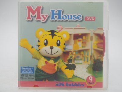 【月界2】巧連智 ABC Bubbles－DVD Start 9：My House（絕版）_可愛巧虎島〖少年童書〗CMB