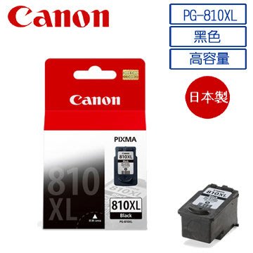 西依歐：CANON PG-810XL 原廠墨水匣(黑色/大容量)(含稅) (請先詢問庫存)