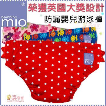 ✿蟲寶寶✿【英國Bambino Mio】 防漏嬰兒游泳褲 泳褲 - 紅色圓點