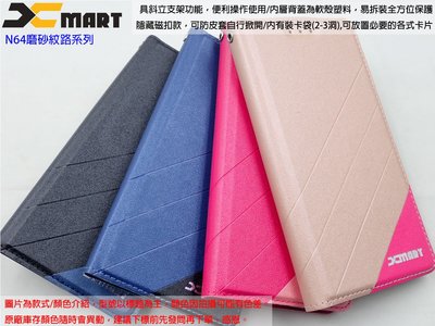 貳XMART Apple iPad MINI2 第二代 磨砂風經典款側掀皮套 N642磨砂風保護套