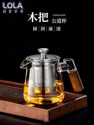 側把玻璃加厚泡茶壺耐高溫木把泡茶器小號紅茶綠茶煮茶壺茶具套裝-LOLA創意家居