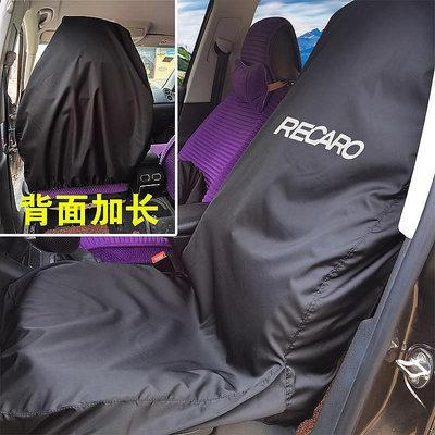 RECARO汽車座椅防汙套防塵罩前排後排車標訂製印刷保養坐墊都有-極致車品店